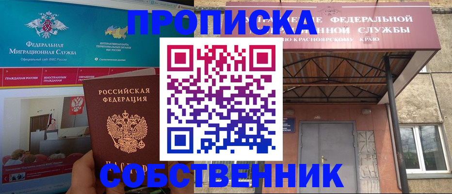 временная регистрация законно в Оренбурге