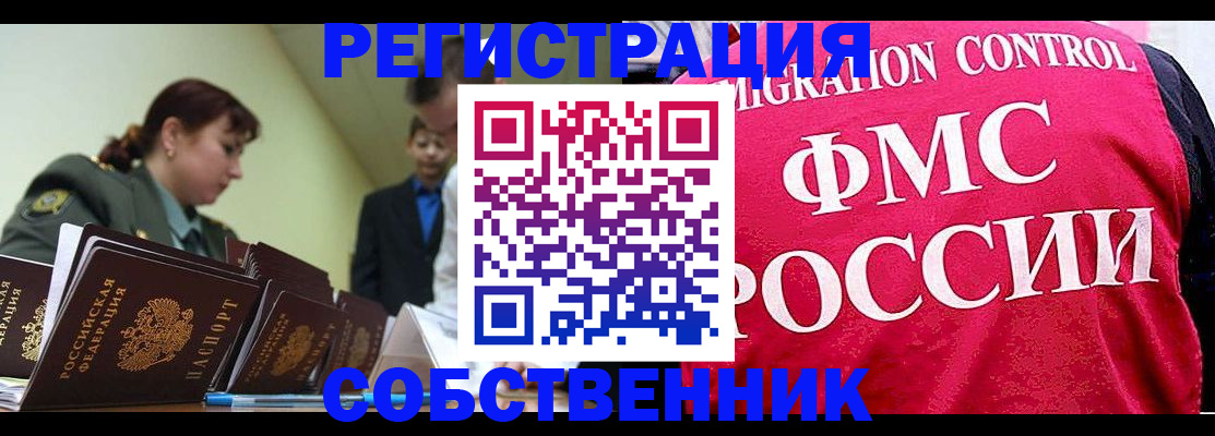 прописка для кредита в Оренбурге